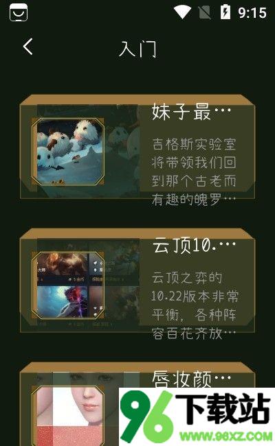 火花盒子安卓版截图1