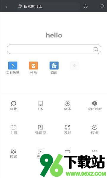 米侠浏览器最新版截图1
