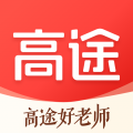 高途手机版