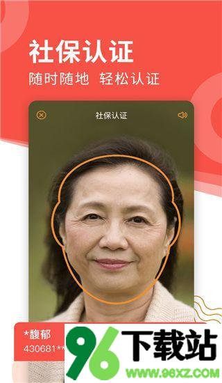 老来app安卓版截图1