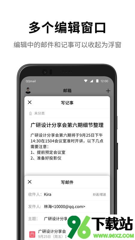 QQ邮箱app安卓版截图1