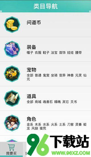 奇宝斋交易平台app官方版截图1