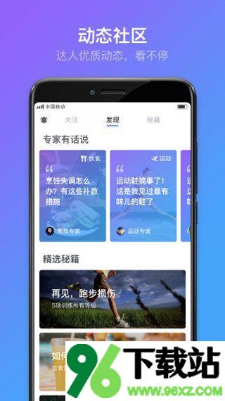 享睿安卓版截图1