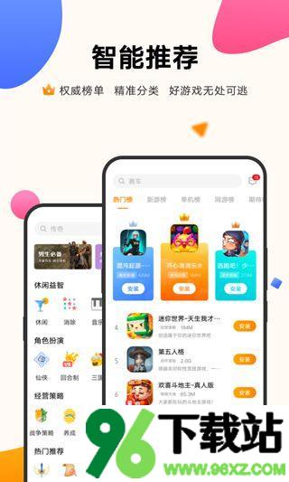 vivo游戏中心app官方正版截图1