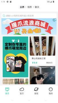 握爪官方最新版截图1