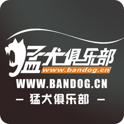 猛犬俱乐部官方手机版