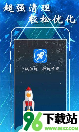 爱智能清理安卓版截图1