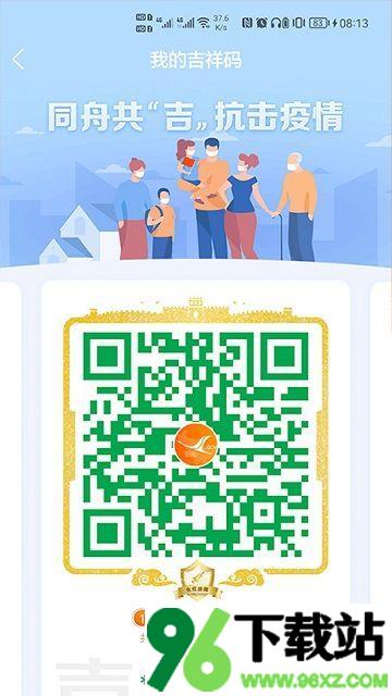 吉事办app官方版截图1