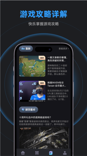 乐乐游戏盒最新版本截图1