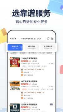 住小帮官方版截图1