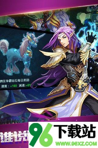 恶魔法则官方版截图1