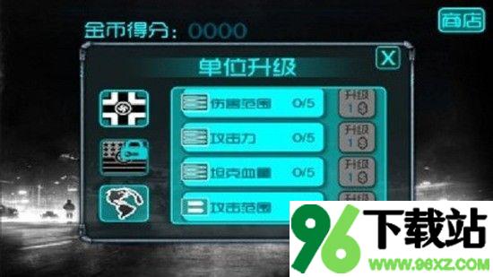 蓝色警戒五手机版截图1