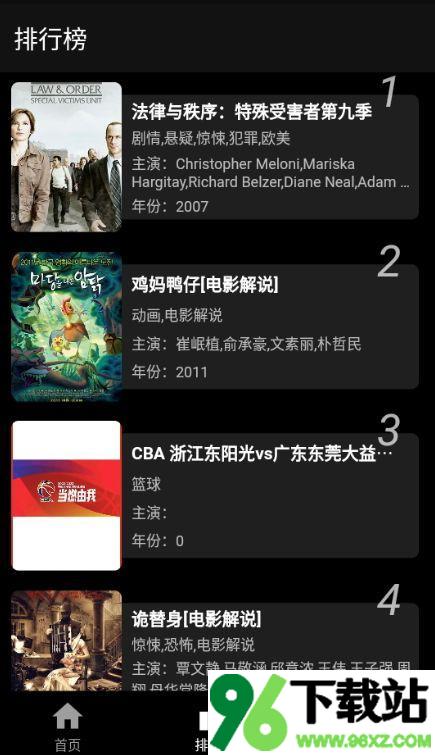 速看100最新版本截图1