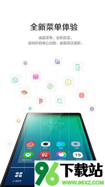 乐桌面app安卓版截图1