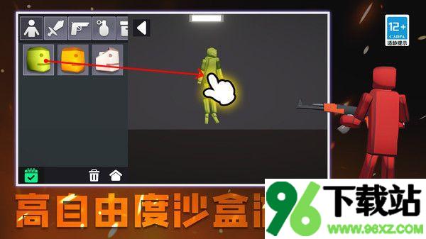 城市终结者模拟器手机版截图1