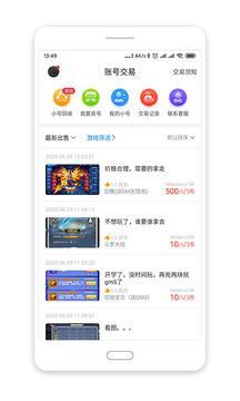 八门神器游戏盒子正版截图1