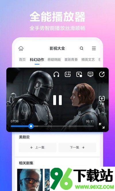 360浏览器app安卓版截图1