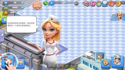 主题医院2(SimHospital2)中文版截图1
