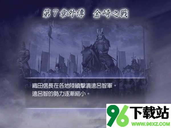 无双大蛇魔王再临安卓版截图1