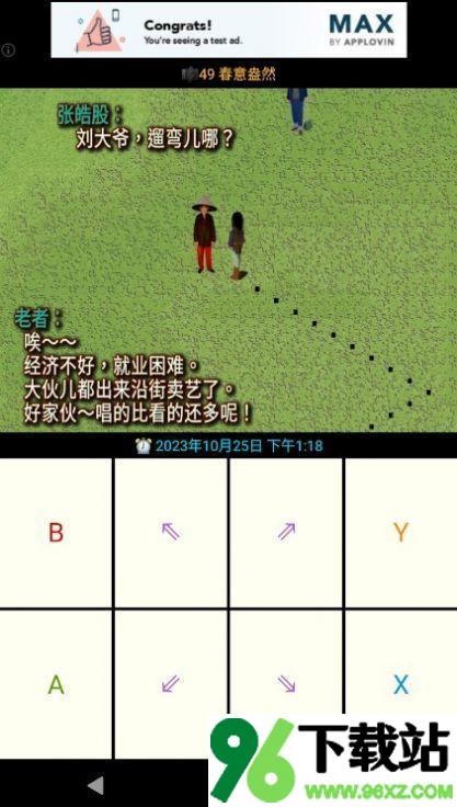仙蛇安卓版截图1