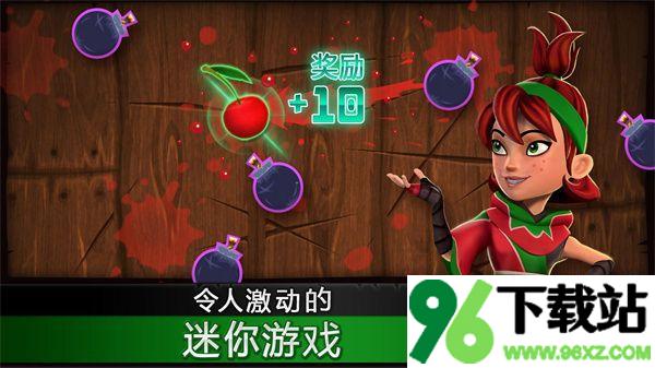 水果忍者(Fruit Ninja)最新版截图1