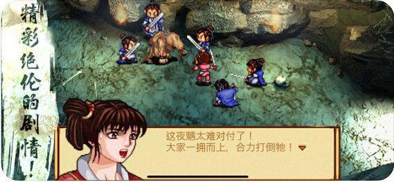 天地劫神魔至尊传安卓移植版截图1