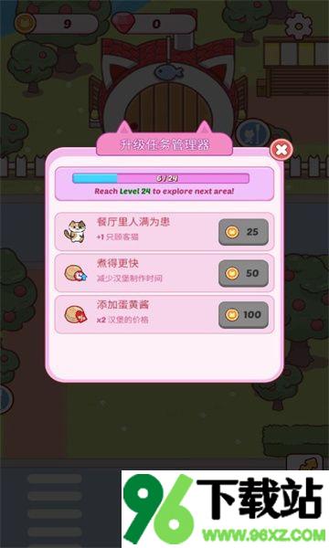 猫吧餐厅大亨官方版截图1