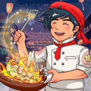 夜市小当家安卓版