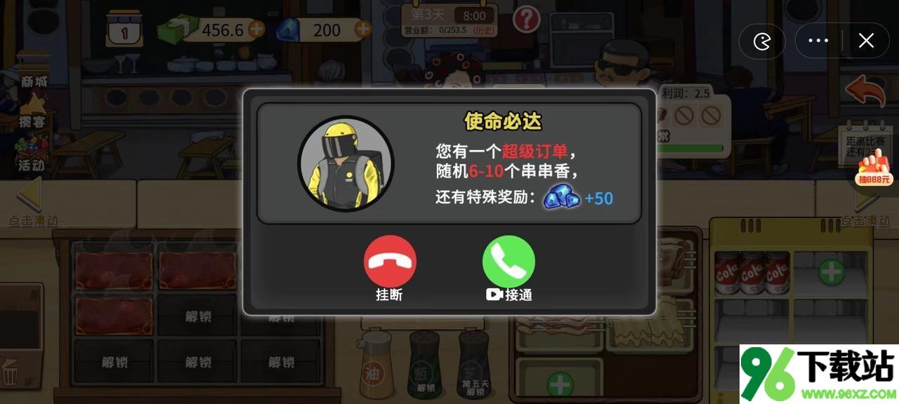 夜市小当家安卓版截图1