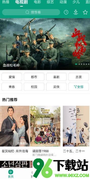 八马视频官方版截图1