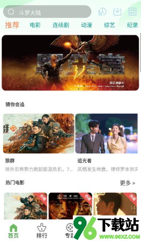 龙门视频安卓版截图1