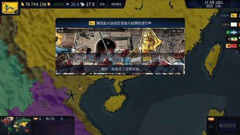 文明时代2虚无官方正版截图1