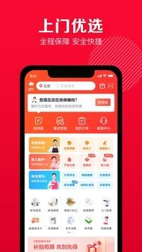 天鹅到家app安卓版截图1