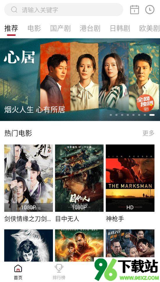 影视工场最新版截图1