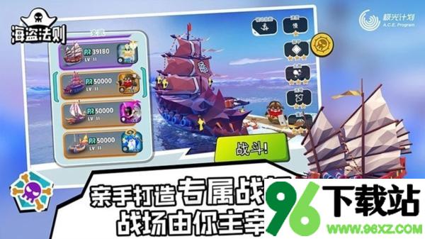 海盗法则(Pirate Code)国际版截图1