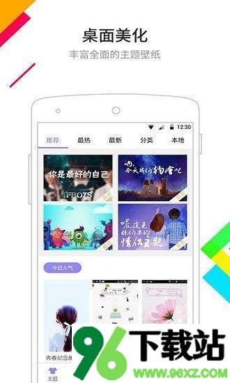 点心桌面安卓版截图1