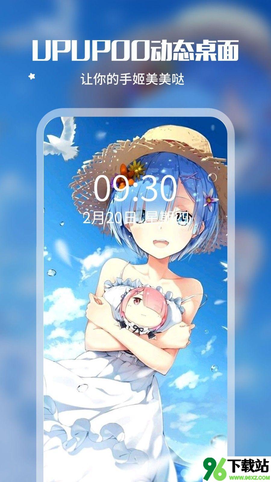 upupoo手机版截图1