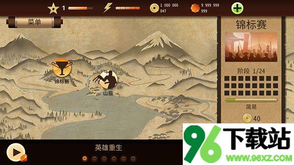 暗影格斗2中文版最新版截图1