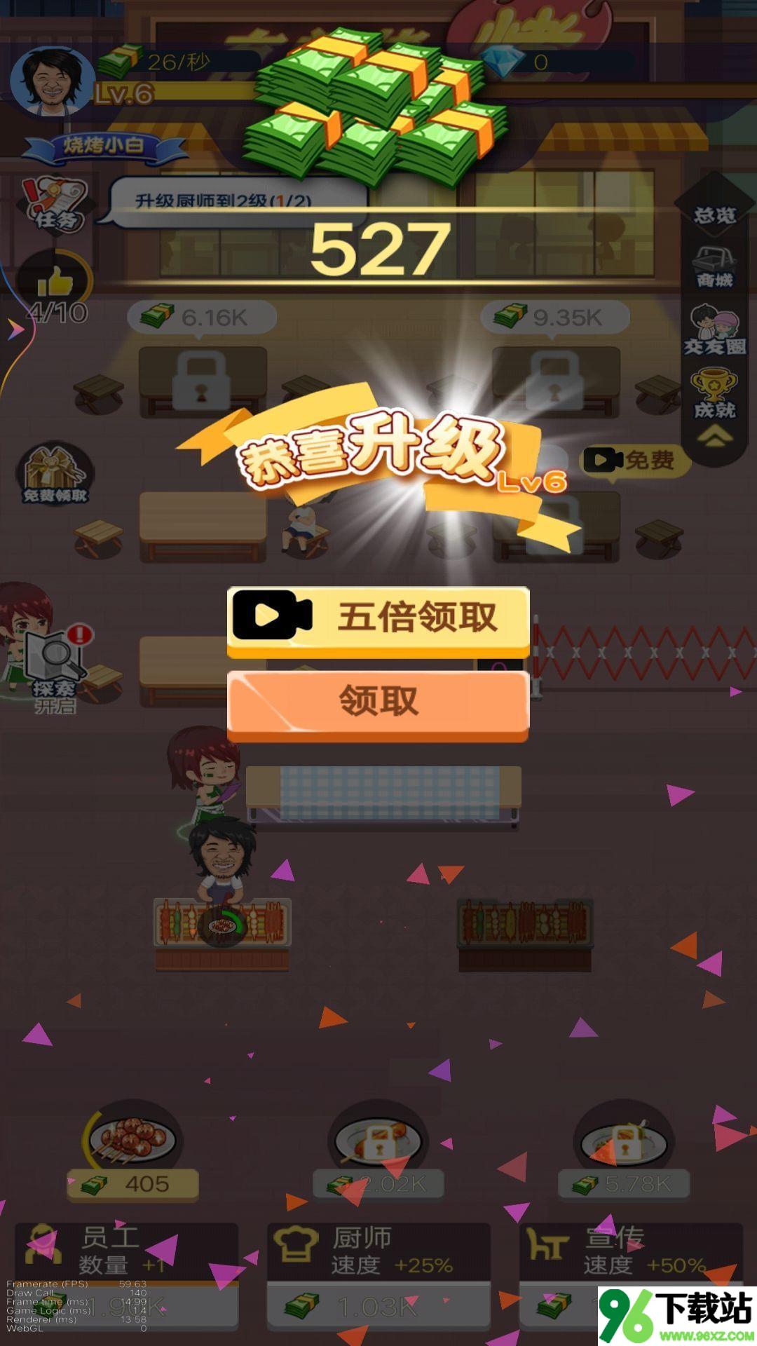 夜市烧烤摊安卓版截图1