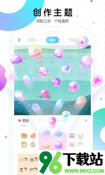 魔秀桌面安卓版截图1