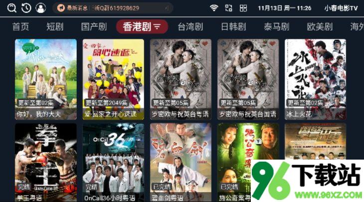 小春电影tv安卓版截图1