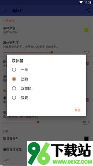 液态壁纸(Splash)手机版截图1