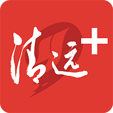 清远Plus(又名新清远)安卓版