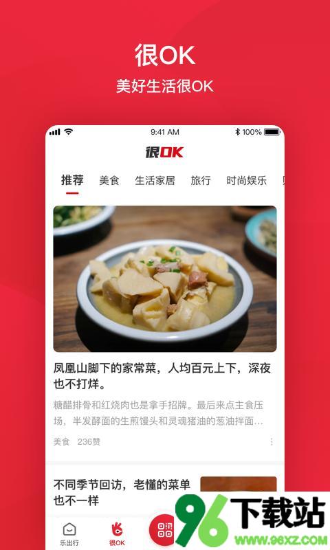 北京公交安卓版截图1