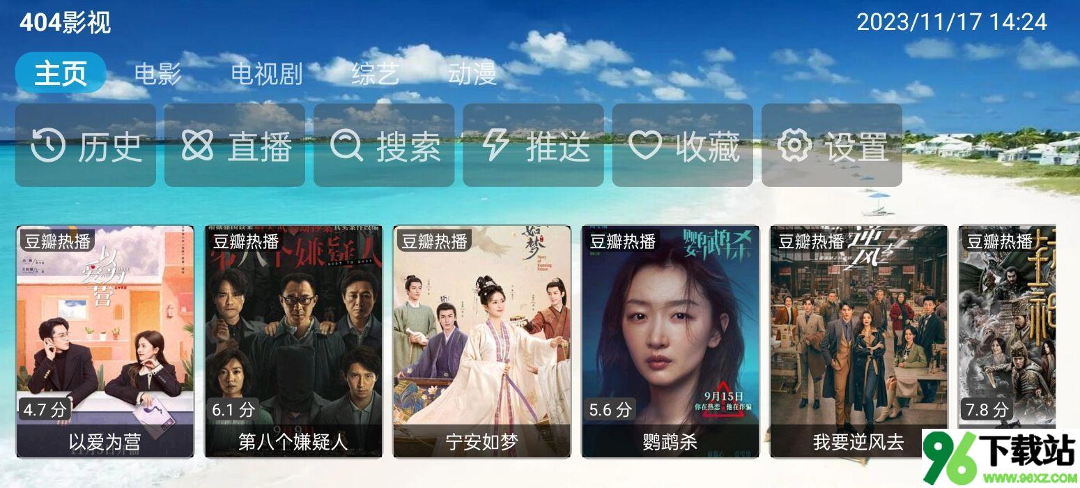 404影视app电视版截图1