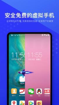 光速虚拟机官方版截图1