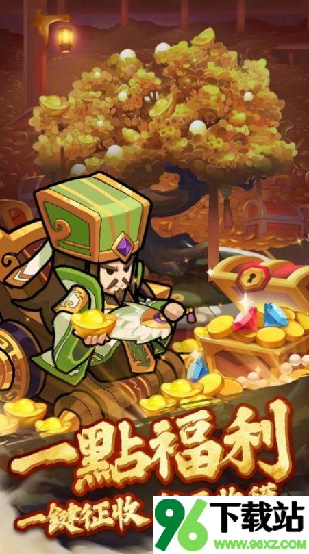 壹点三国安卓版截图1