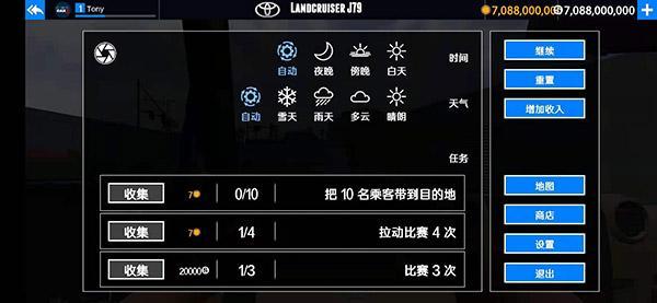 出租车与警察模拟器安卓版截图1
