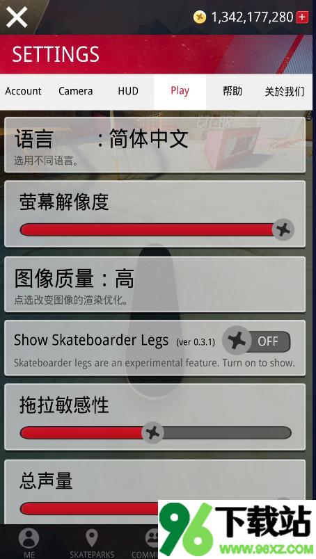 真实滑板(True Skate)官方版截图1