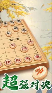 万宁象棋大招版最新版截图1